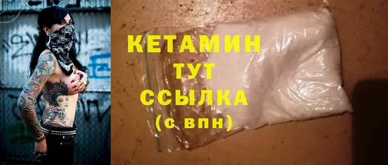 сколько стоит  Георгиевск  КЕТАМИН ketamine 